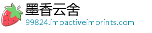 墨香云舍